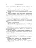 Анатомия женственности. Книга о том, как всегда оставаться сексуальной и желанной — фото, картинка — 28