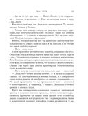 Анатомия женственности. Книга о том, как всегда оставаться сексуальной и желанной — фото, картинка — 29