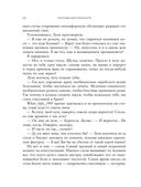 Анатомия женственности. Книга о том, как всегда оставаться сексуальной и желанной — фото, картинка — 30