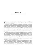Анатомия женственности. Книга о том, как всегда оставаться сексуальной и желанной — фото, картинка — 31