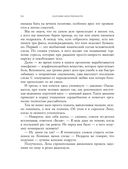 Анатомия женственности. Книга о том, как всегда оставаться сексуальной и желанной — фото, картинка — 32