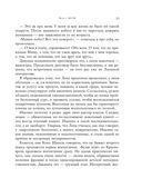 Анатомия женственности. Книга о том, как всегда оставаться сексуальной и желанной — фото, картинка — 33