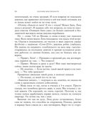Анатомия женственности. Книга о том, как всегда оставаться сексуальной и желанной — фото, картинка — 34