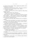 Анатомия женственности. Книга о том, как всегда оставаться сексуальной и желанной — фото, картинка — 35