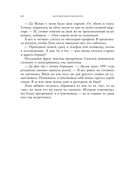 Анатомия женственности. Книга о том, как всегда оставаться сексуальной и желанной — фото, картинка — 36