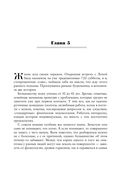Анатомия женственности. Книга о том, как всегда оставаться сексуальной и желанной — фото, картинка — 37
