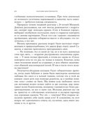 Анатомия женственности. Книга о том, как всегда оставаться сексуальной и желанной — фото, картинка — 38