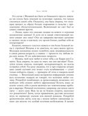 Анатомия женственности. Книга о том, как всегда оставаться сексуальной и желанной — фото, картинка — 39