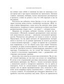 Анатомия женственности. Книга о том, как всегда оставаться сексуальной и желанной — фото, картинка — 40