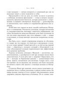 Анатомия женственности. Книга о том, как всегда оставаться сексуальной и желанной — фото, картинка — 41