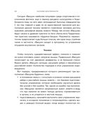 Анатомия женственности. Книга о том, как всегда оставаться сексуальной и желанной — фото, картинка — 44