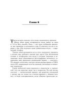 Анатомия женственности. Книга о том, как всегда оставаться сексуальной и желанной — фото, картинка — 48