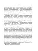 Анатомия женственности. Книга о том, как всегда оставаться сексуальной и желанной — фото, картинка — 49