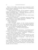 Анатомия женственности. Книга о том, как всегда оставаться сексуальной и желанной — фото, картинка — 50