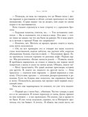 Анатомия женственности. Книга о том, как всегда оставаться сексуальной и желанной — фото, картинка — 51