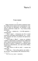 Собрание сочинений Дины Рубиной. Том 11 — фото, картинка — 10