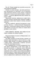 Собрание сочинений Дины Рубиной. Том 11 — фото, картинка — 12