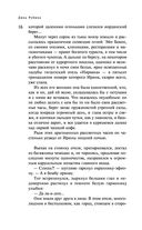 Собрание сочинений Дины Рубиной. Том 11 — фото, картинка — 13