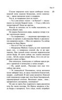 Собрание сочинений Дины Рубиной. Том 11 — фото, картинка — 16