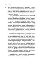 Собрание сочинений Дины Рубиной. Том 11 — фото, картинка — 5
