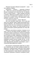 Собрание сочинений Дины Рубиной. Том 11 — фото, картинка — 6