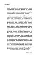 Собрание сочинений Дины Рубиной. Том 11 — фото, картинка — 7