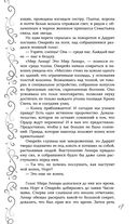 Эксплеты. Последняя сказка — фото, картинка — 17