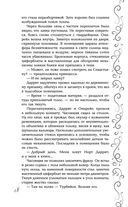 Эксплеты. Последняя сказка — фото, картинка — 18