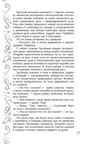 Эксплеты. Последняя сказка — фото, картинка — 19