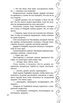 Эксплеты. Последняя сказка — фото, картинка — 20