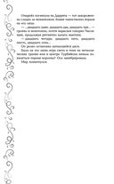 Эксплеты. Последняя сказка — фото, картинка — 21