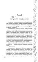 Эксплеты. Последняя сказка — фото, картинка — 22