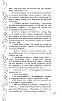 Эксплеты. Последняя сказка — фото, картинка — 23