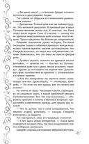 Эксплеты. Последняя сказка — фото, картинка — 25