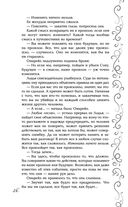 Эксплеты. Последняя сказка — фото, картинка — 26