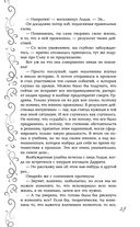 Эксплеты. Последняя сказка — фото, картинка — 27