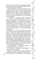 Эксплеты. Последняя сказка — фото, картинка — 28