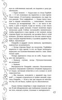 Эксплеты. Последняя сказка — фото, картинка — 29