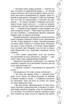 Эксплеты. Последняя сказка — фото, картинка — 30