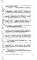 Эксплеты. Последняя сказка — фото, картинка — 31