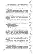 Эксплеты. Последняя сказка — фото, картинка — 32