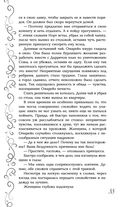 Эксплеты. Последняя сказка — фото, картинка — 33