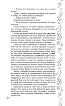 Эксплеты. Последняя сказка — фото, картинка — 34