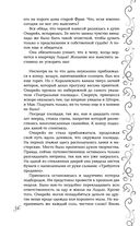 Эксплеты. Последняя сказка — фото, картинка — 36