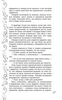 Эксплеты. Последняя сказка — фото, картинка — 37