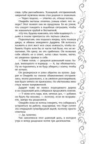 Эксплеты. Последняя сказка — фото, картинка — 38