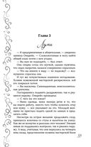 Эксплеты. Последняя сказка — фото, картинка — 39