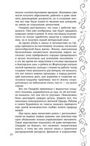 Эксплеты. Последняя сказка — фото, картинка — 40