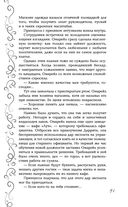 Эксплеты. Последняя сказка — фото, картинка — 41