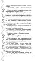 Эксплеты. Последняя сказка — фото, картинка — 43